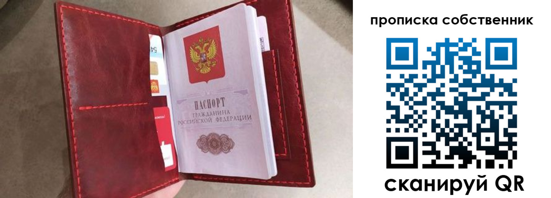 временная регистрация в Балее