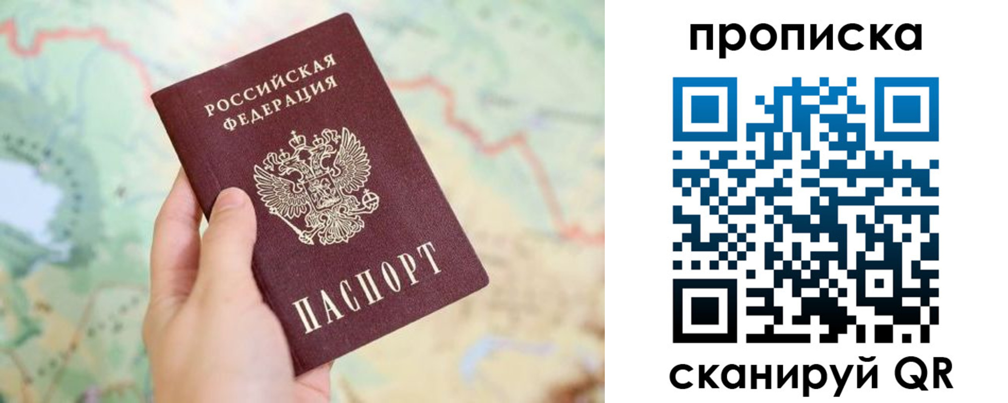 прописка для военкомата в Балее