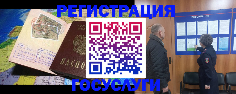 прописка паспорт в Балее
