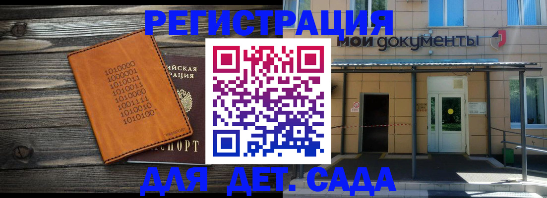 временная регистрация недорого в Балее